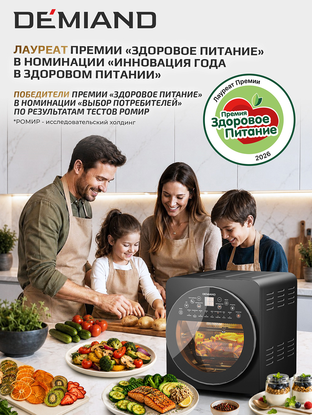 картинка Аэрогриль DEMIAND TISON DK-1416/Wifi